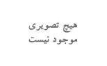 خانه سبز ریرا