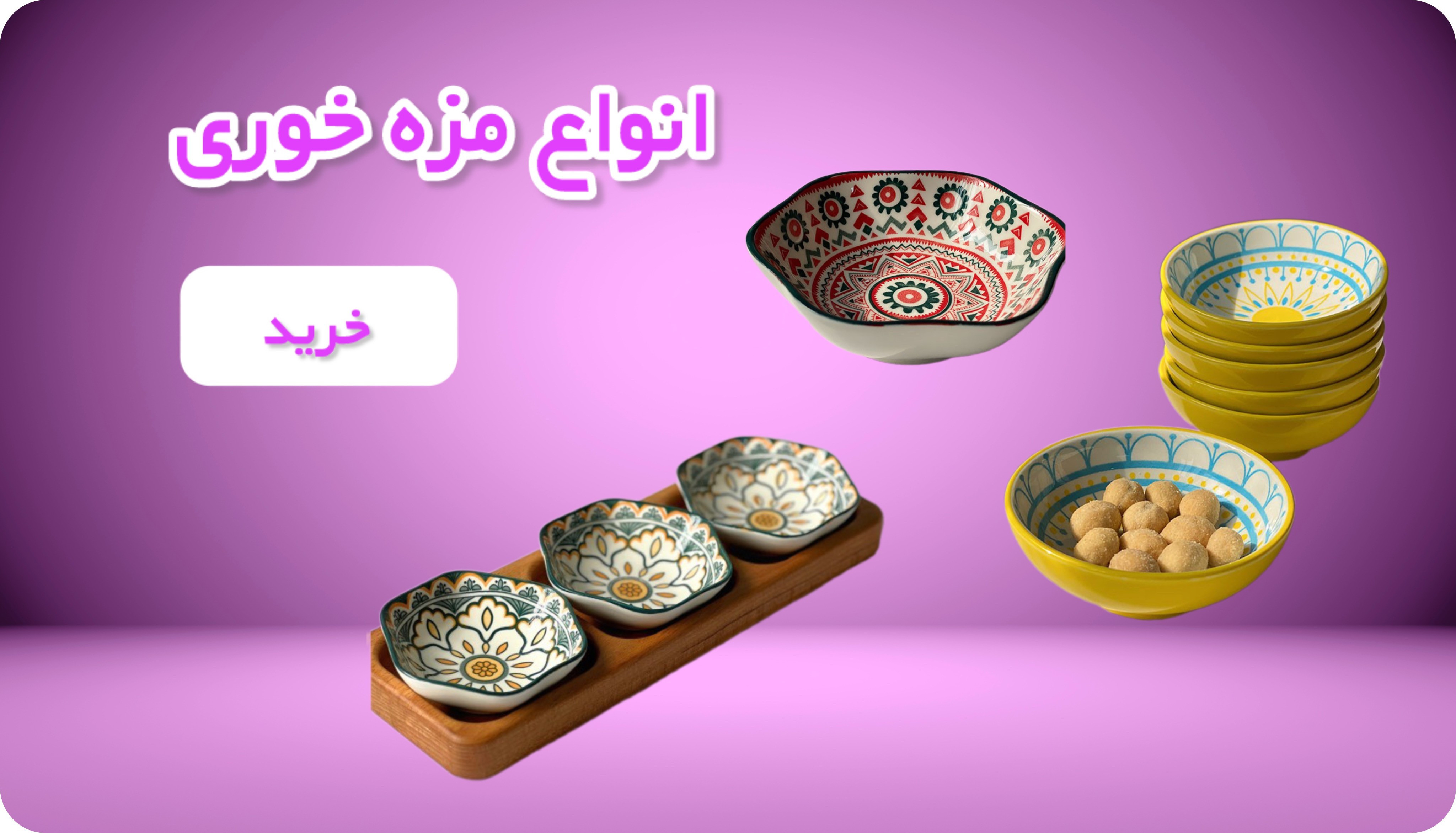 انواع مزه خوری