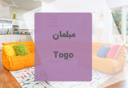 مبل توگو Togo