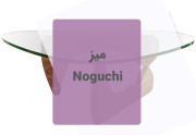 میز نگوچی